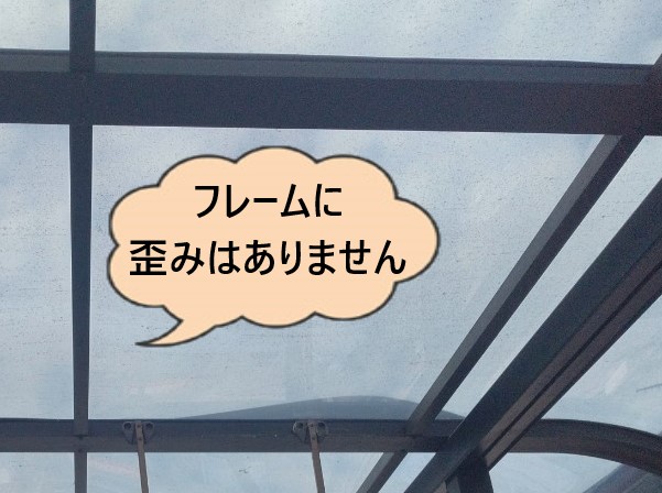 フレーム　歪み無し